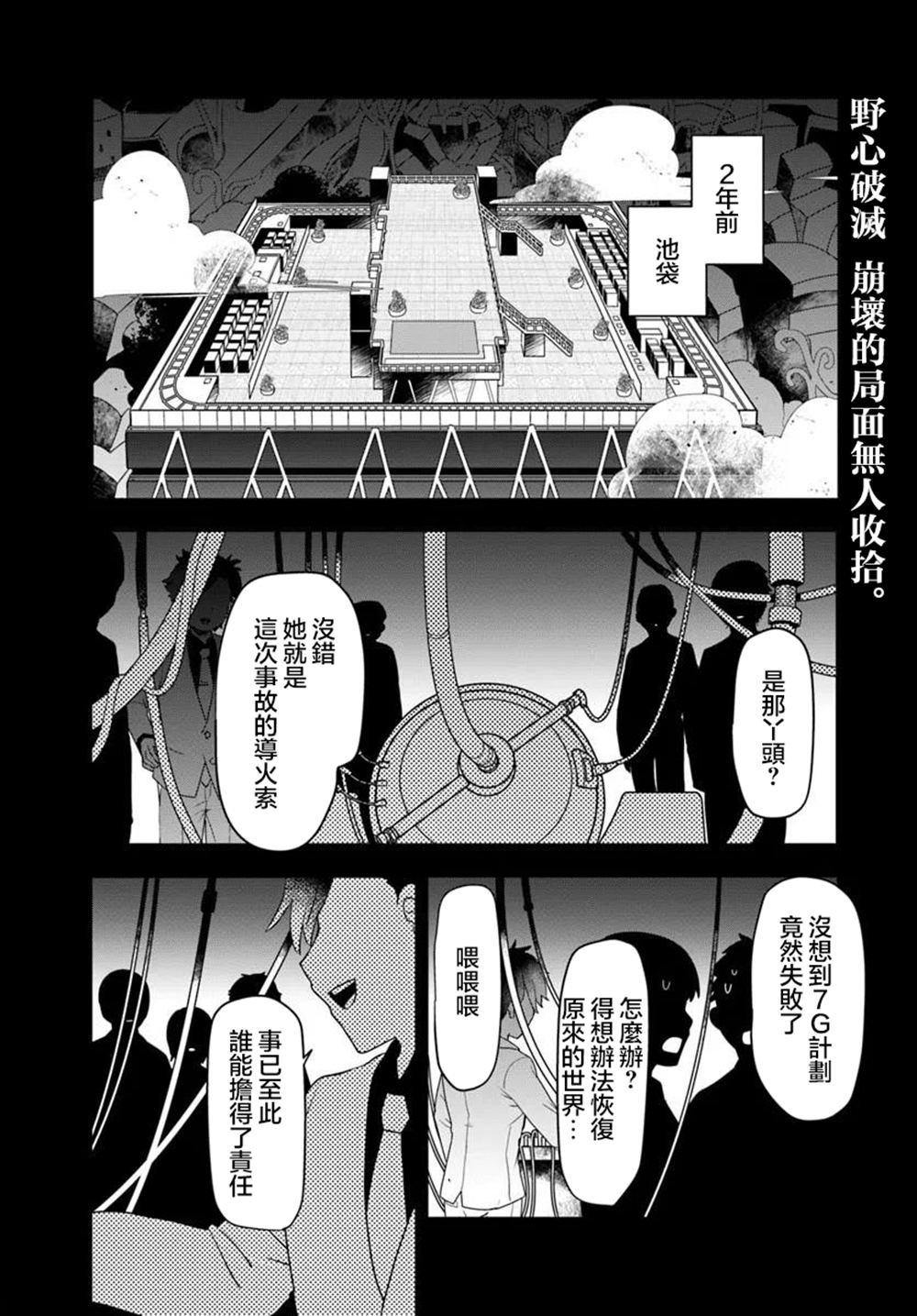 第12.1话