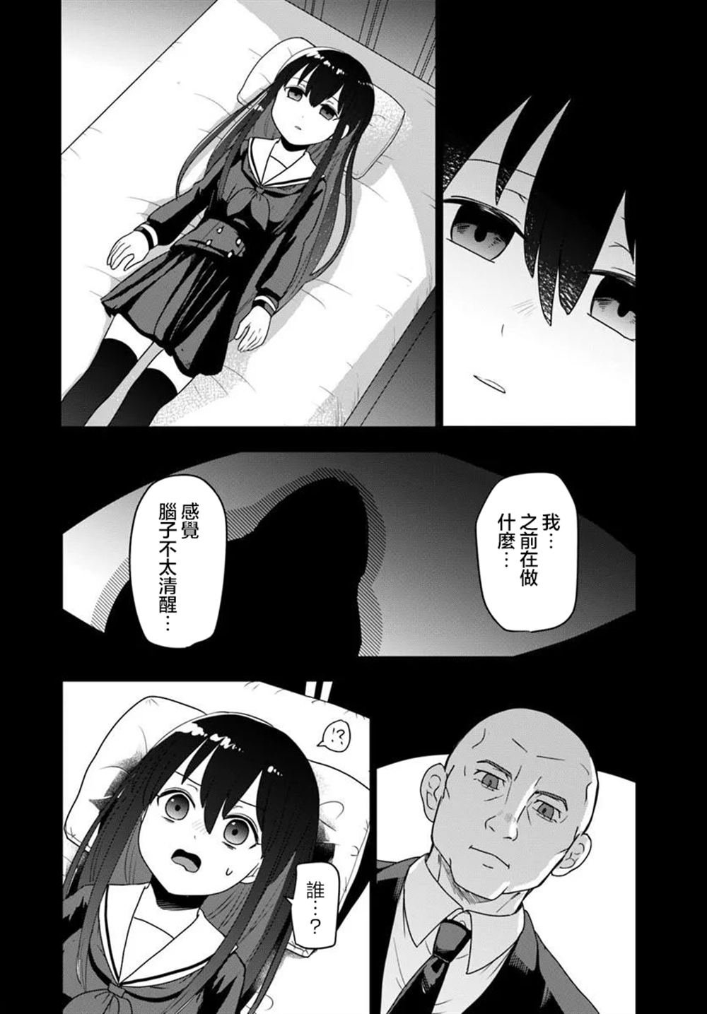 第12.1话