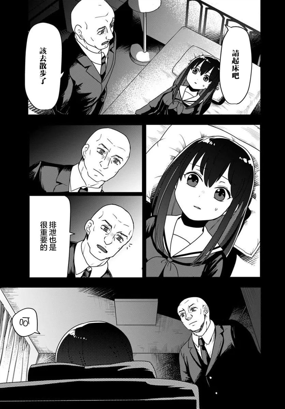 第12.1话