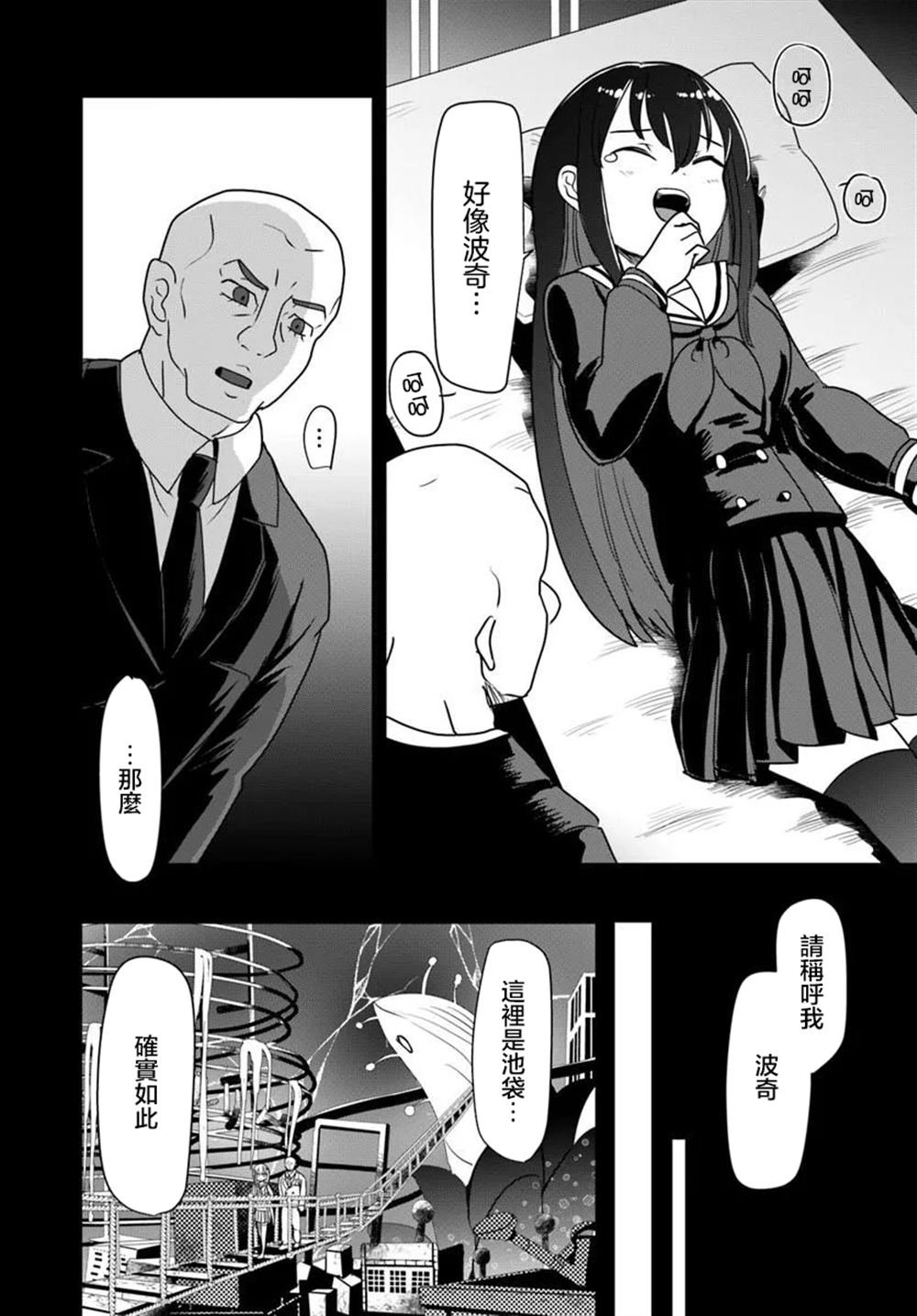 第12.1话