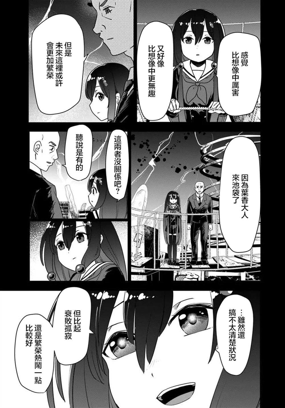 第12.1话