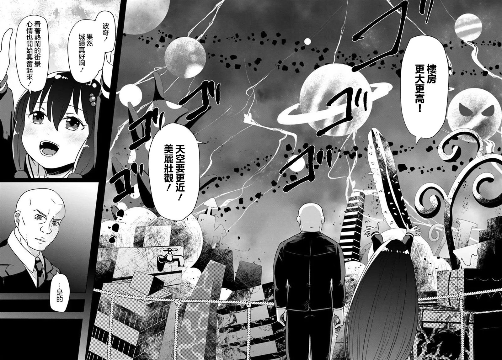 第12.1话