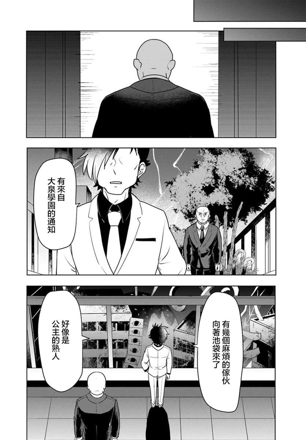 第12.1话