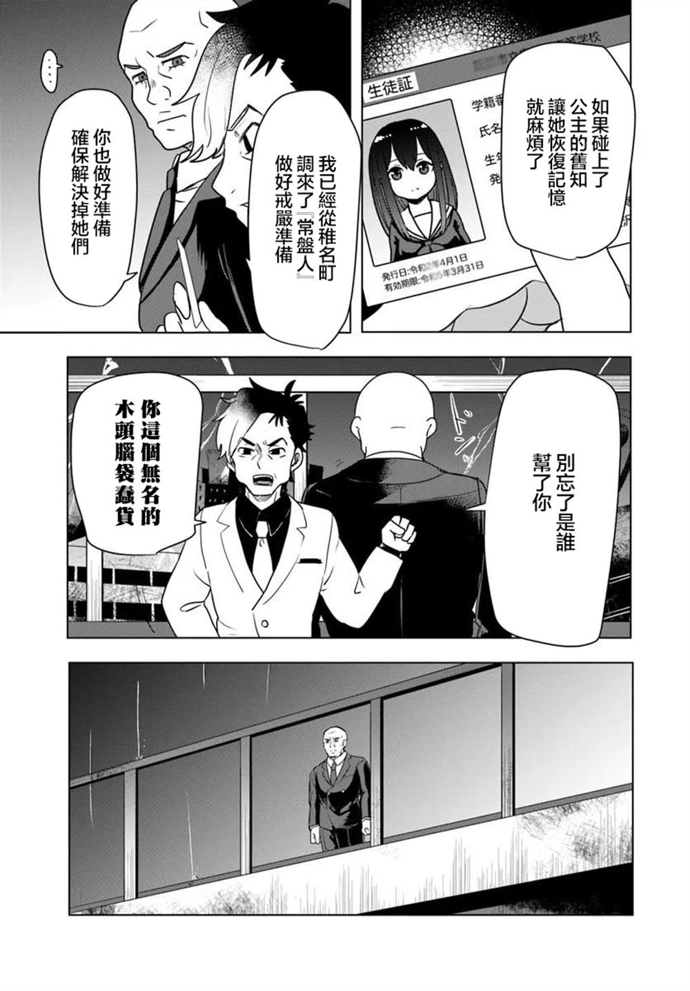 第12.1话