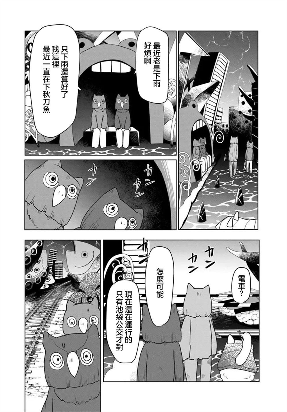 第12.1话