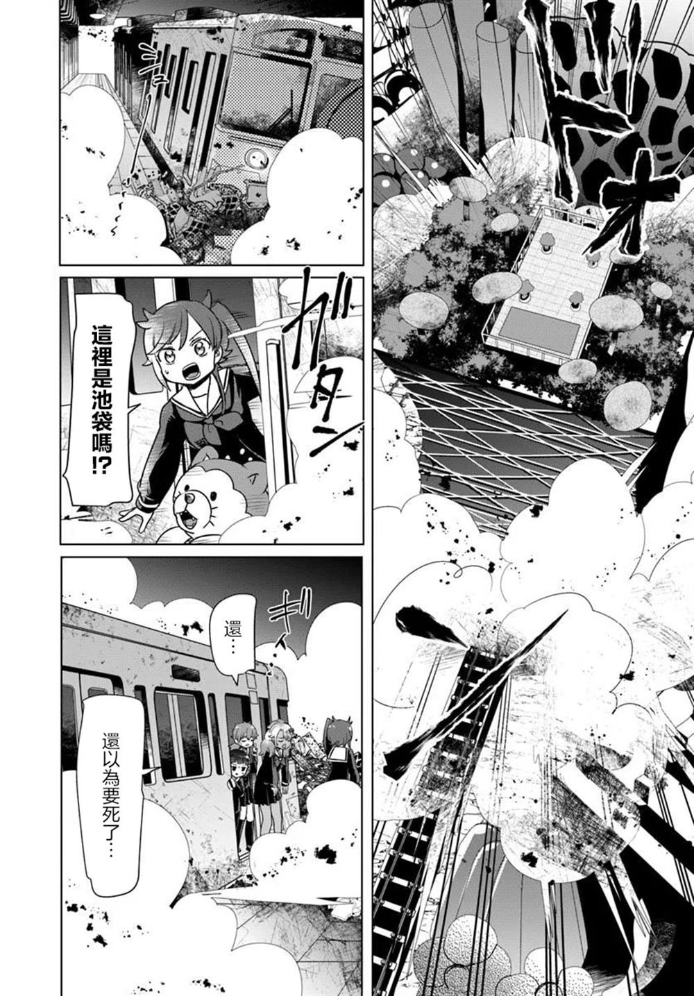 第12.1话