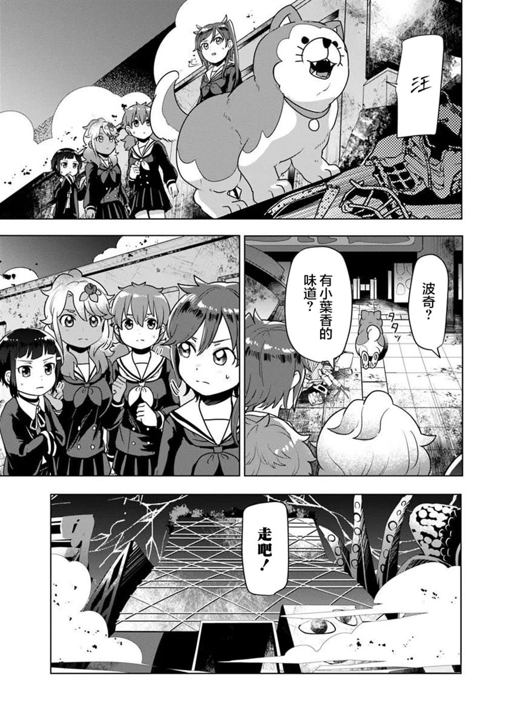 第12.1话