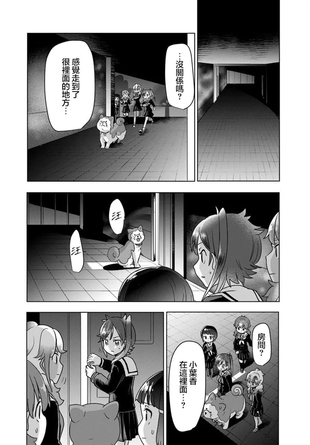 第12.1话