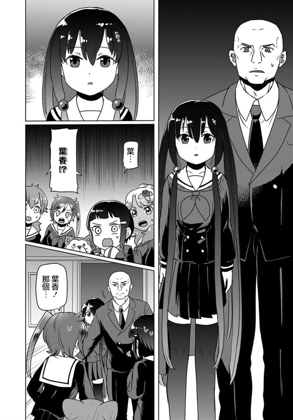 第12.1话