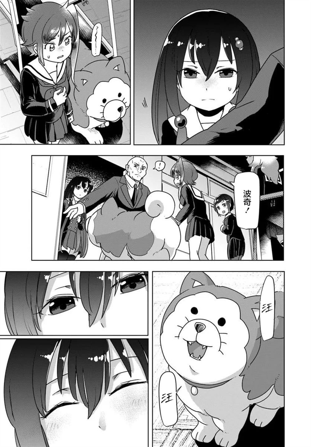 第12.1话