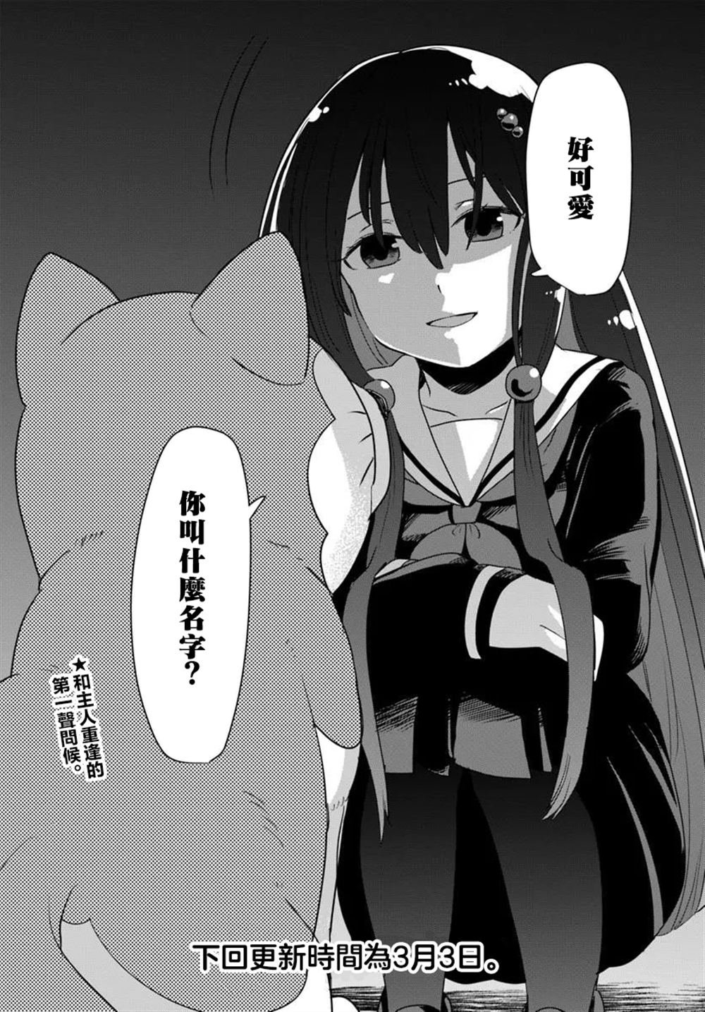 第12.1话