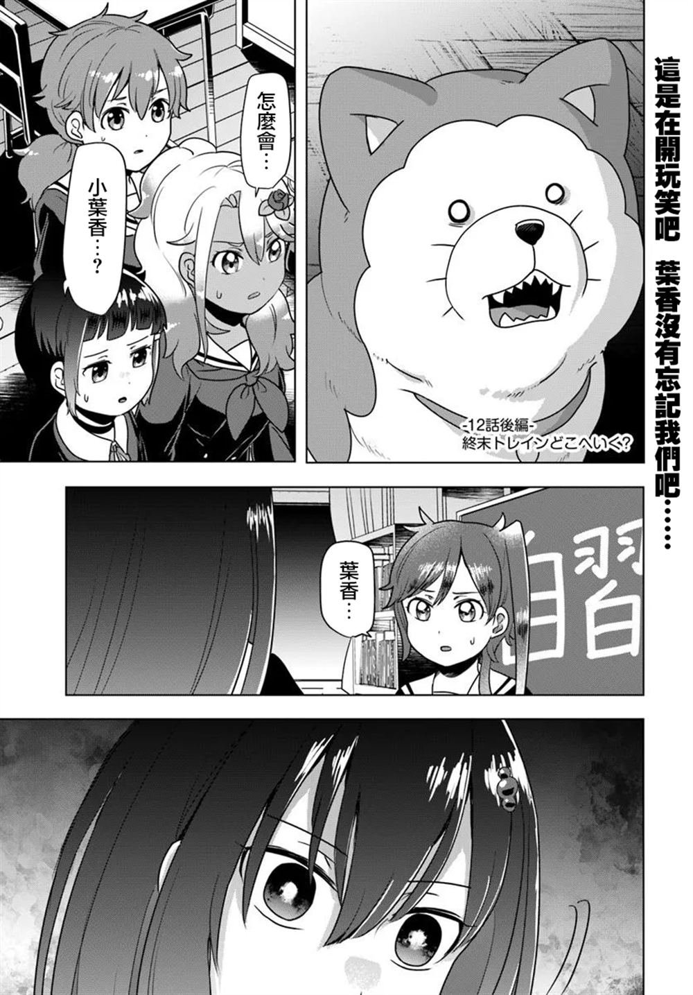 第12.2话