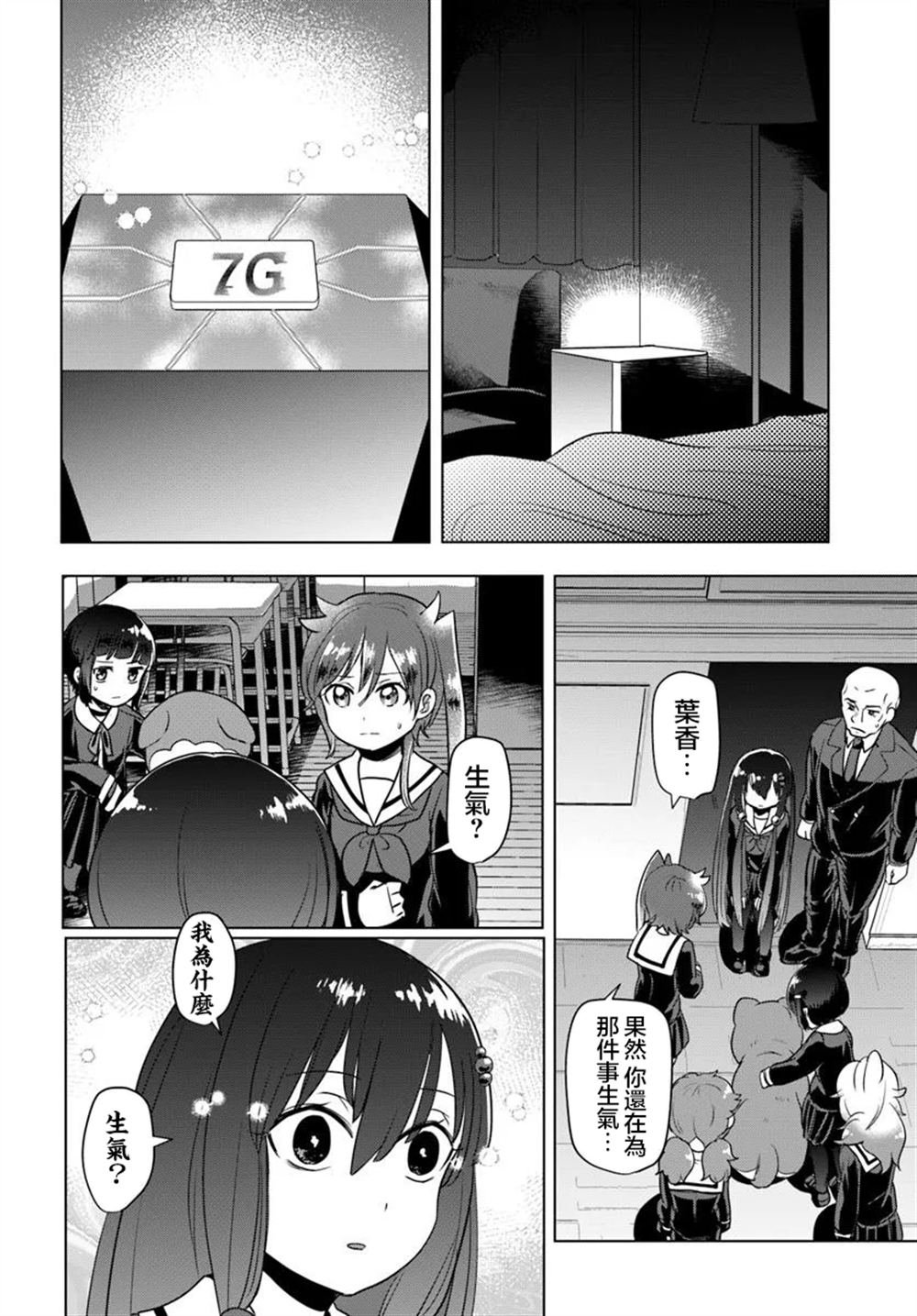 第12.2话