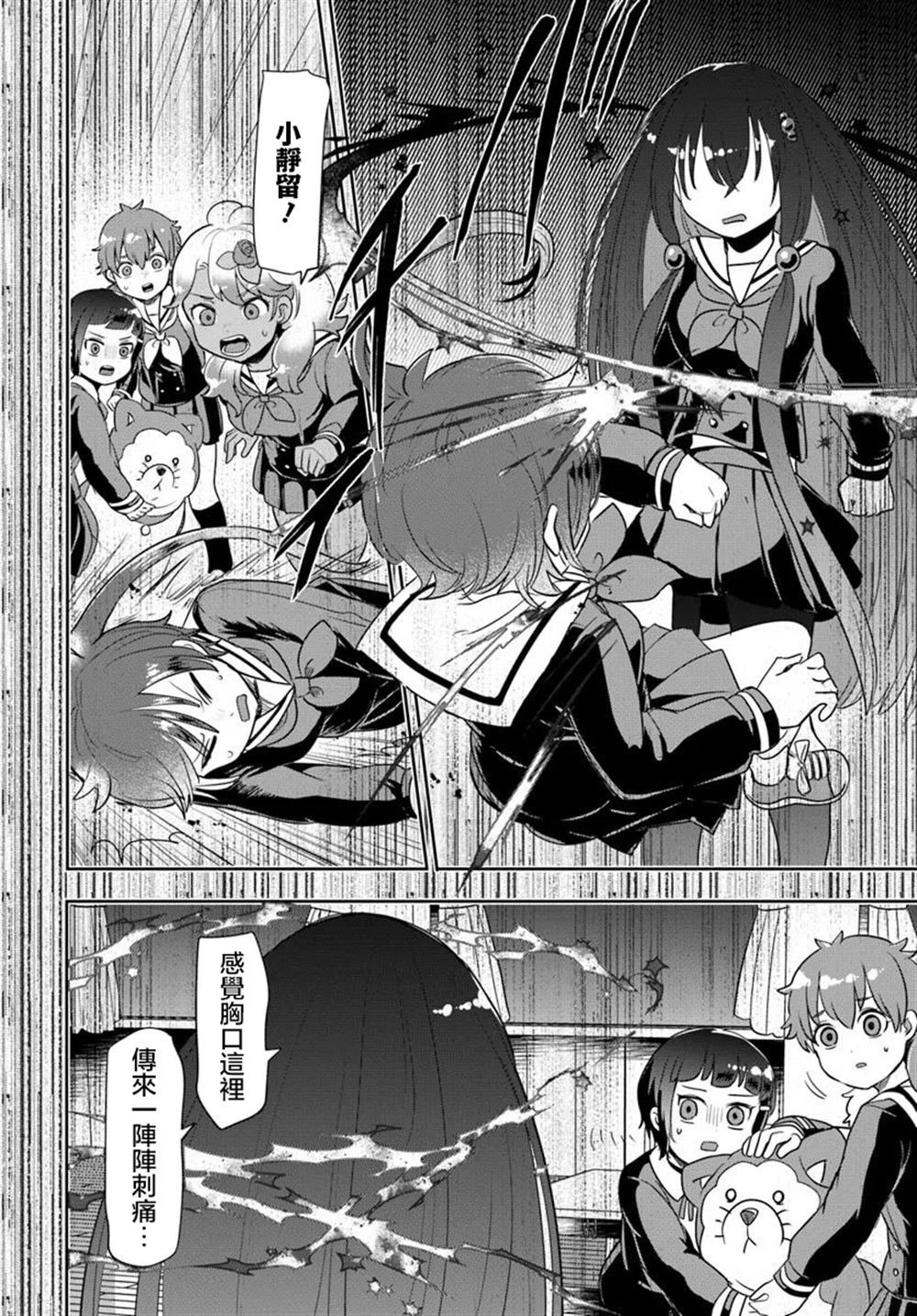 第12.2话