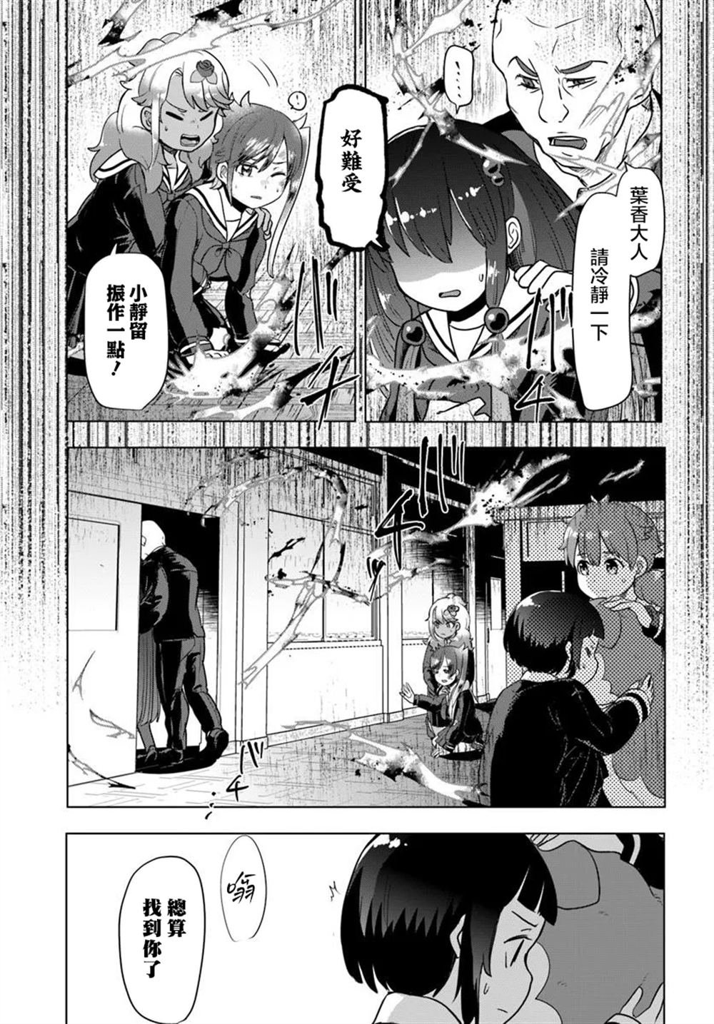 第12.2话