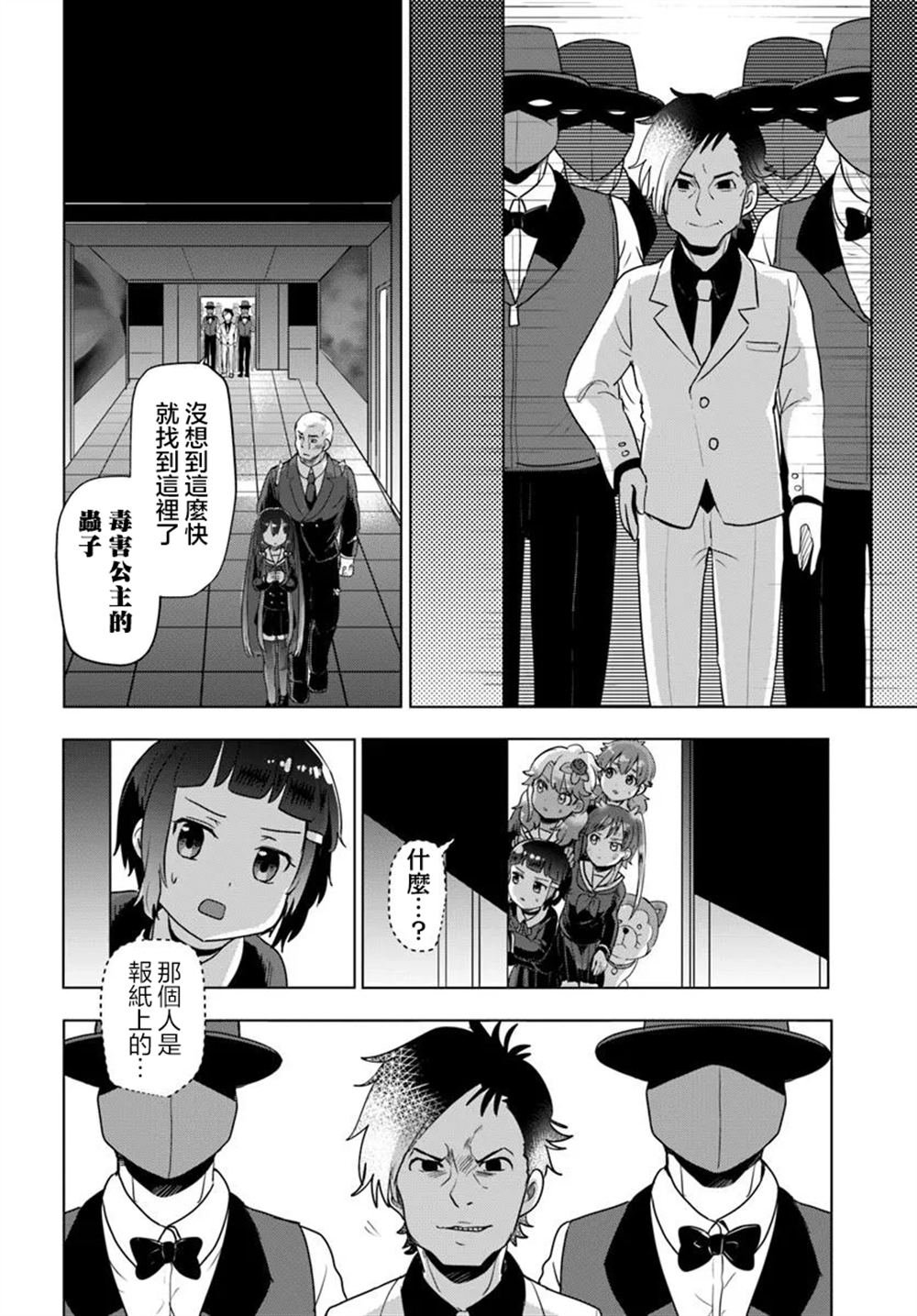 第12.2话