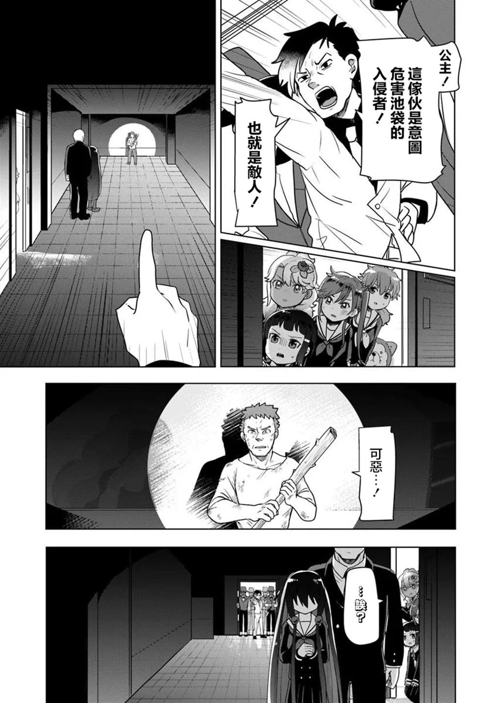 第12.2话