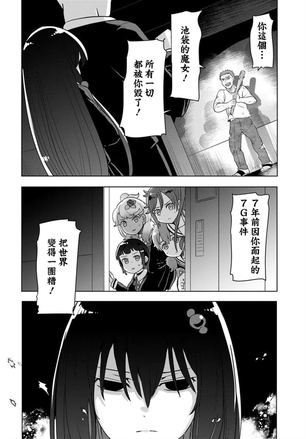 第12.2话