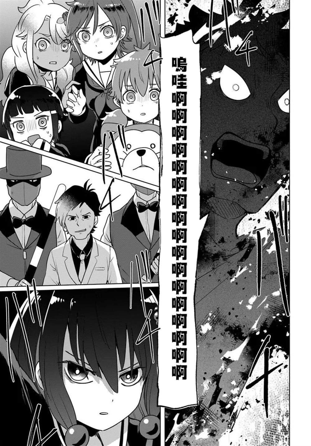 第12.2话