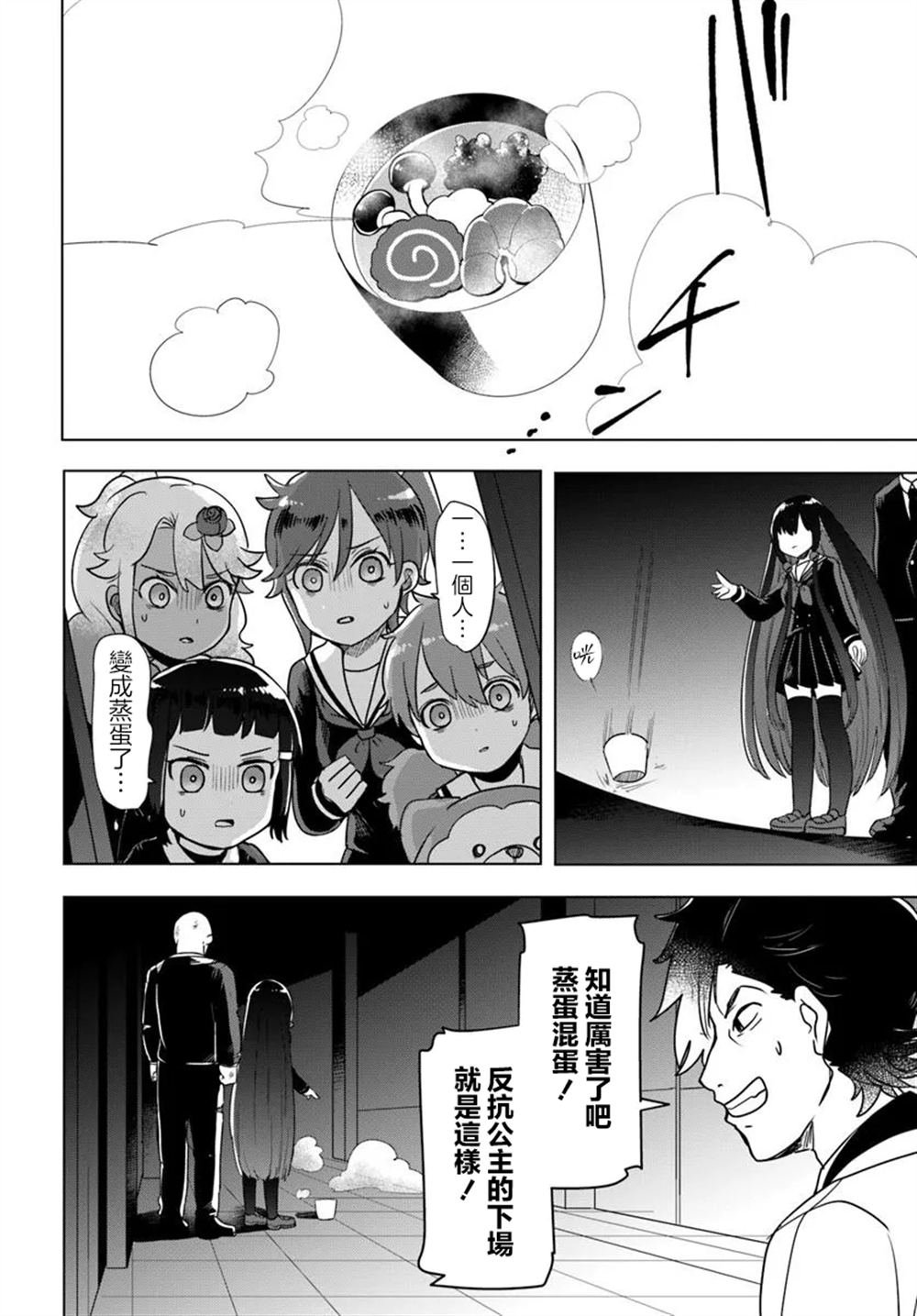 第12.2话