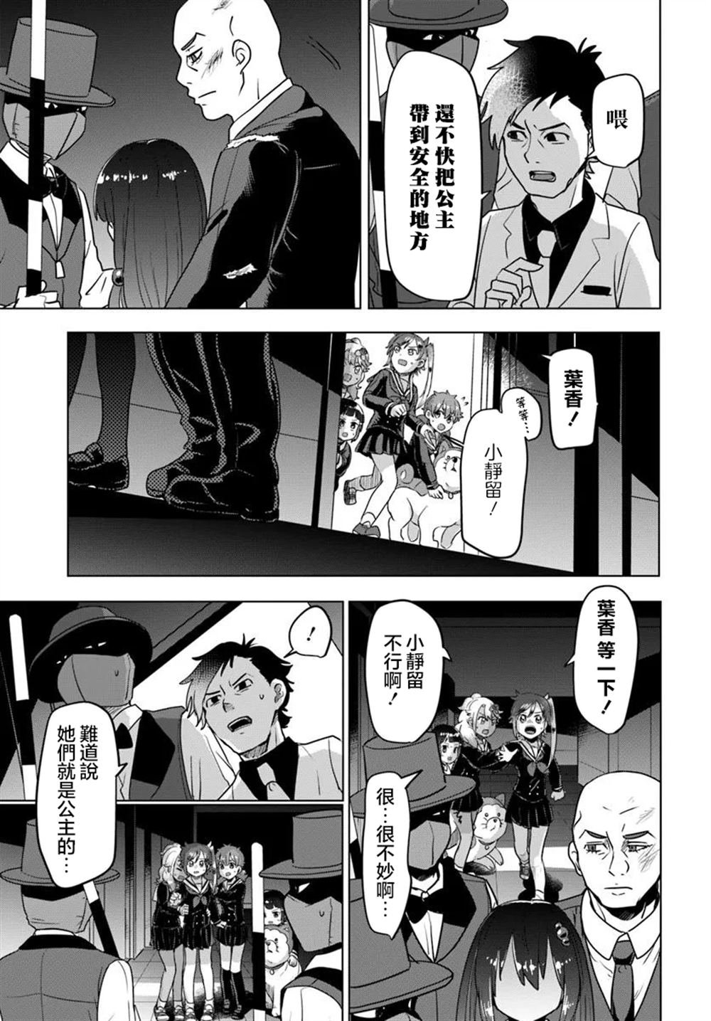 第12.2话