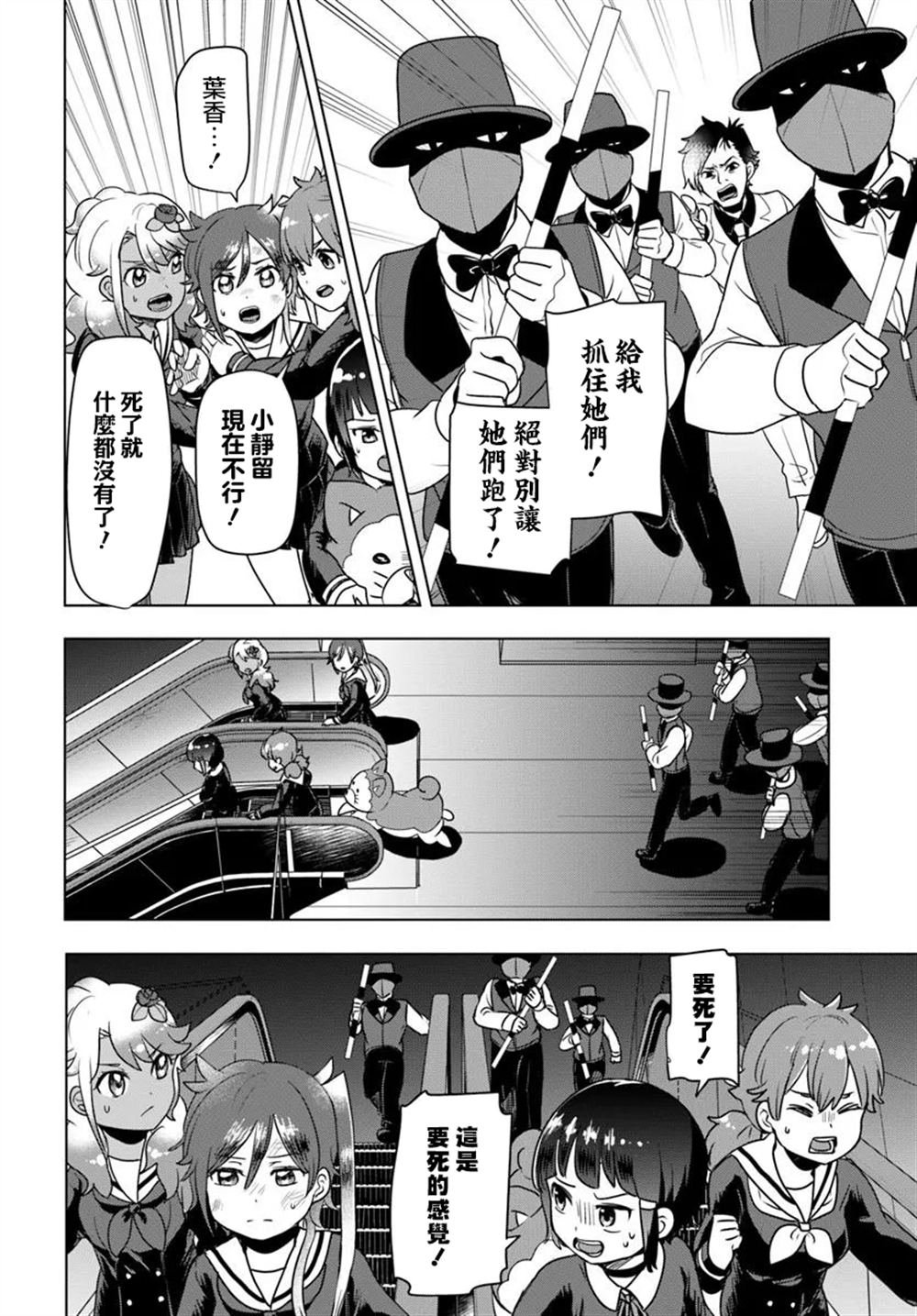 第12.2话