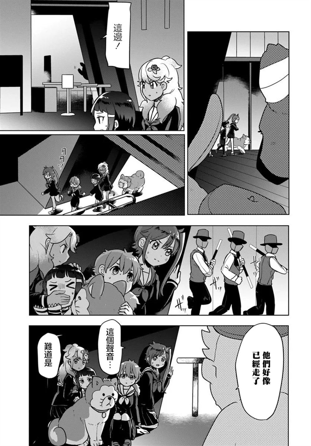 第12.2话