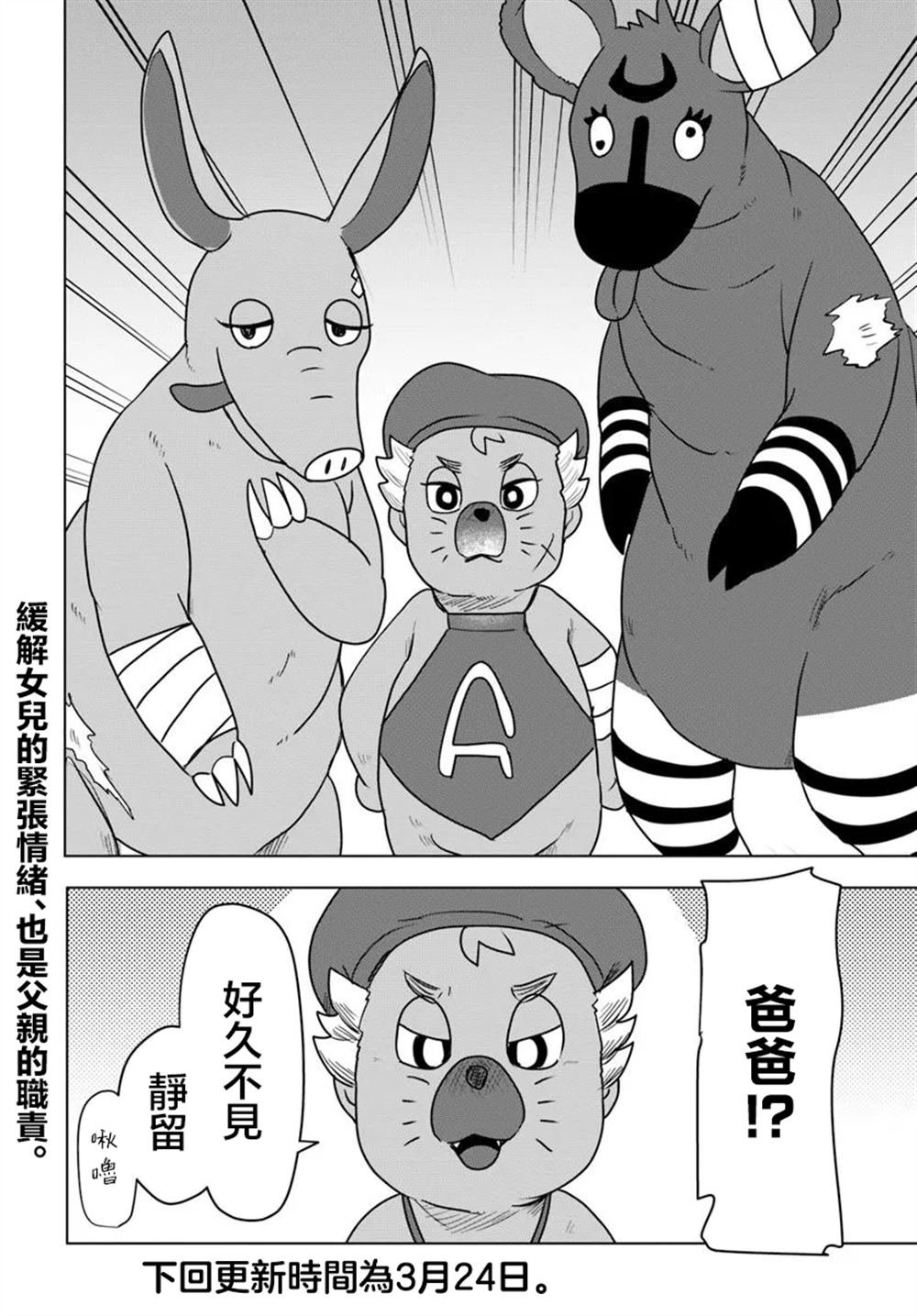 第12.2话