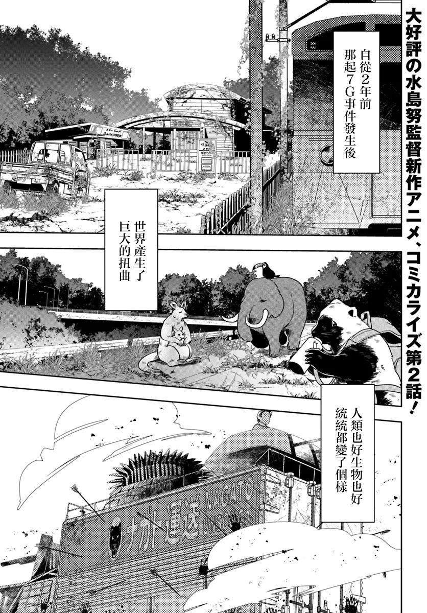 第2.1话