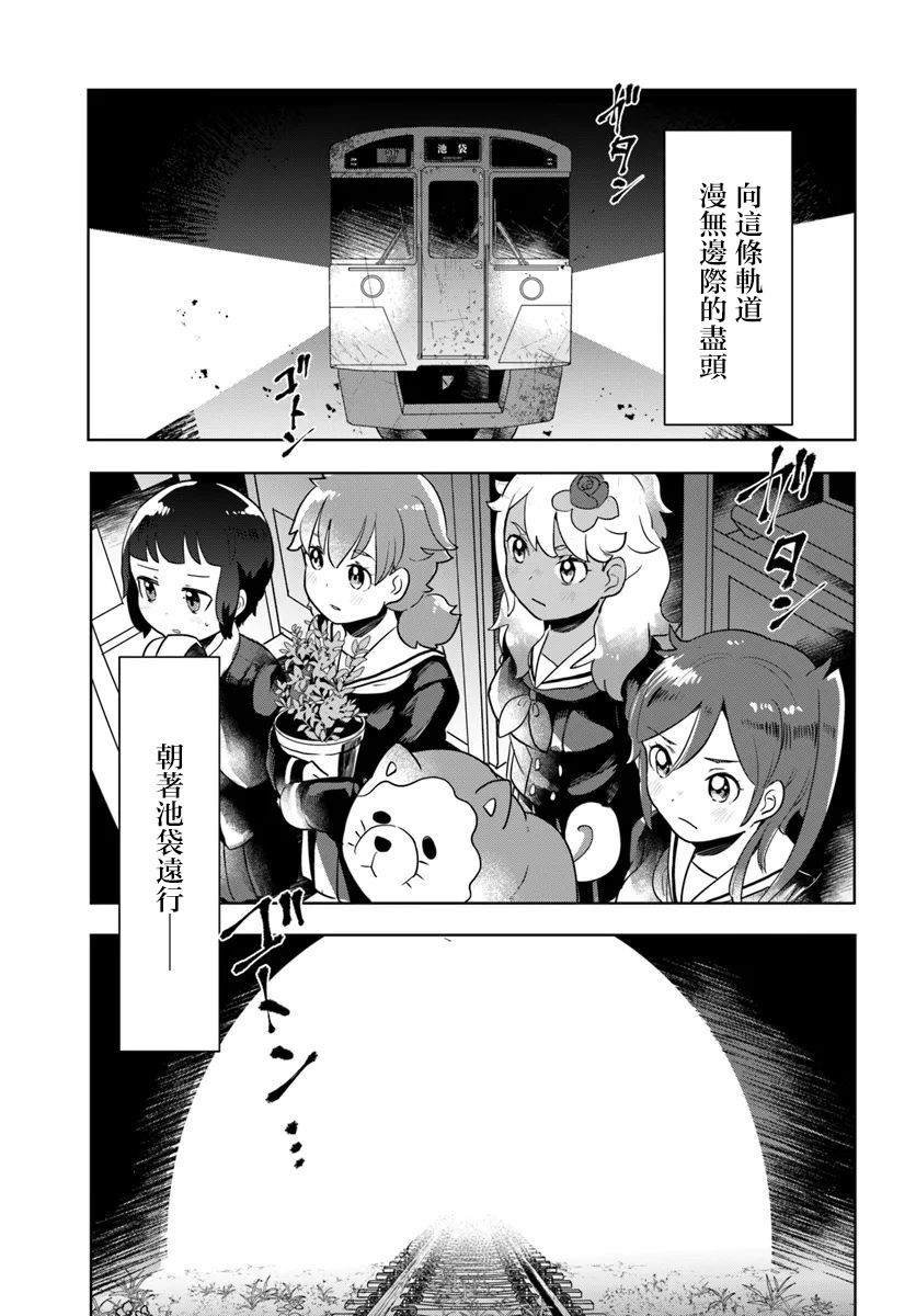 第2.1话