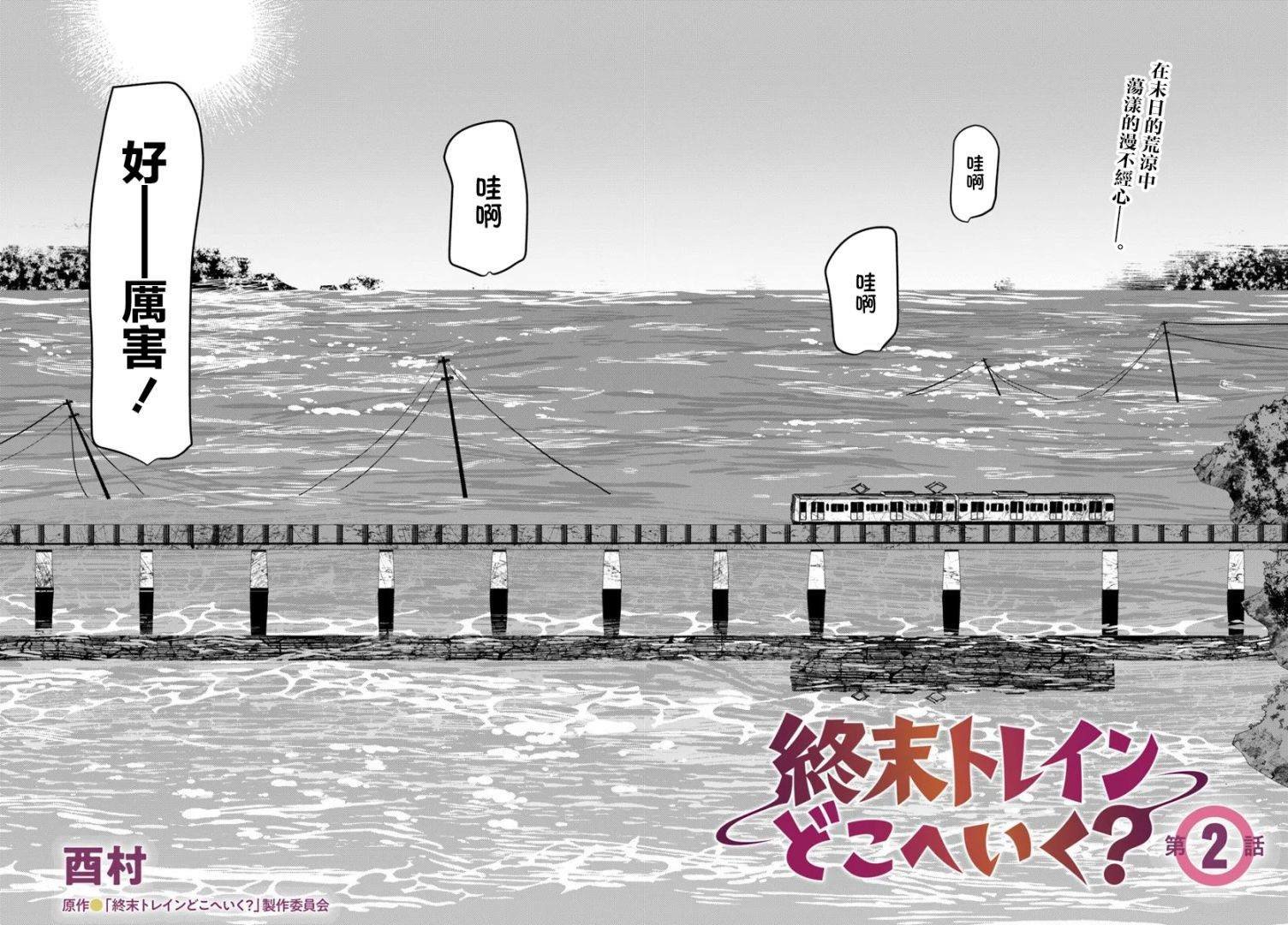 第2.1话