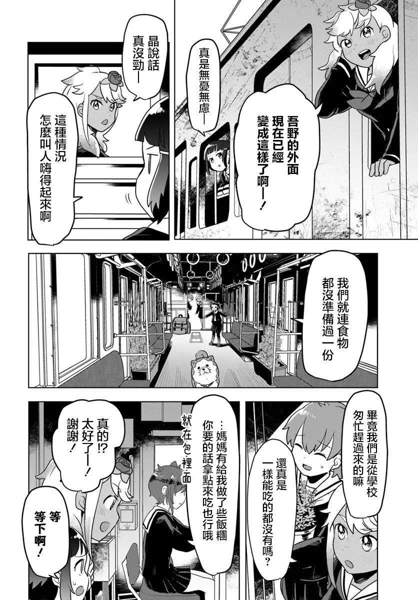 第2.1话