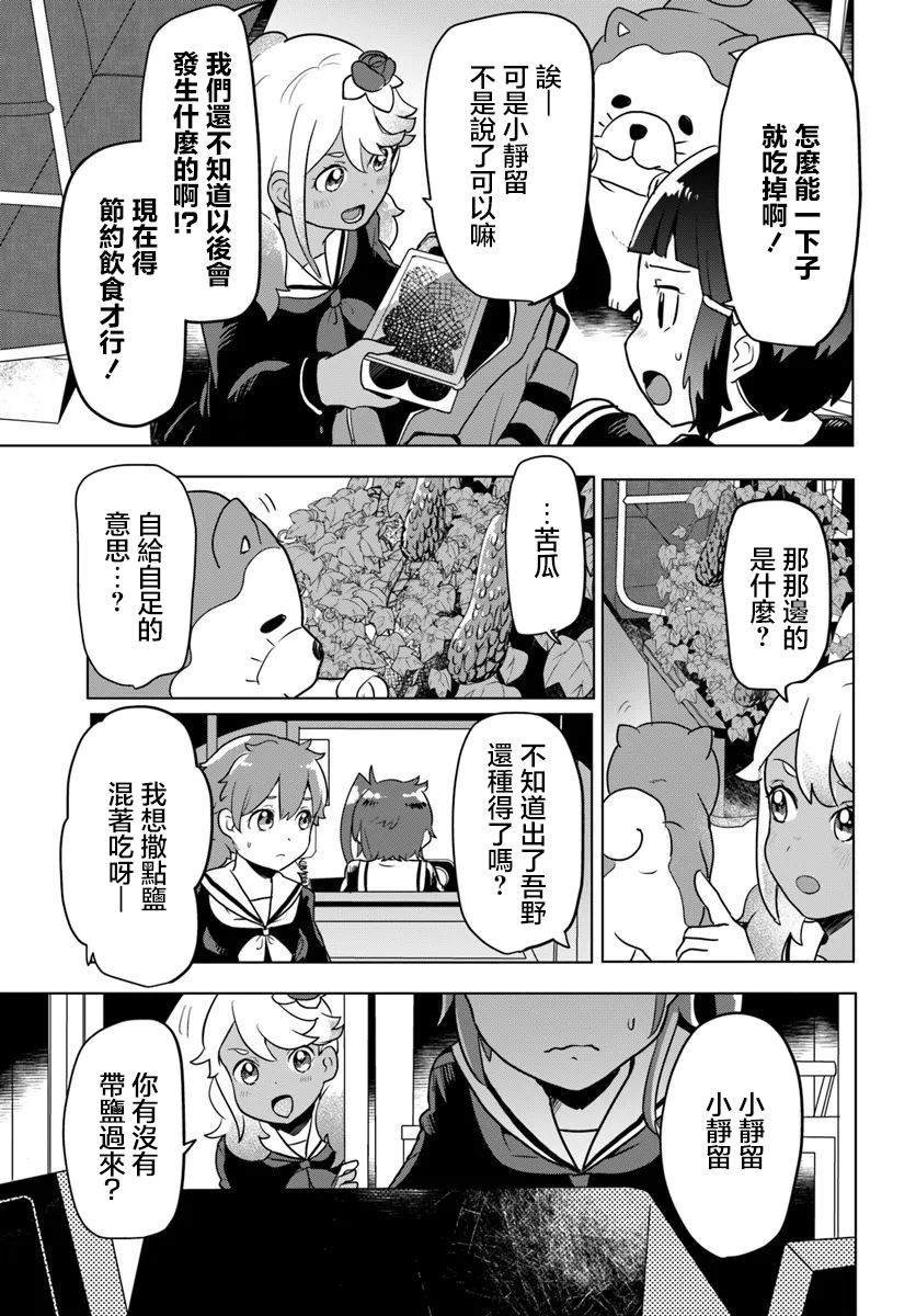 第2.1话