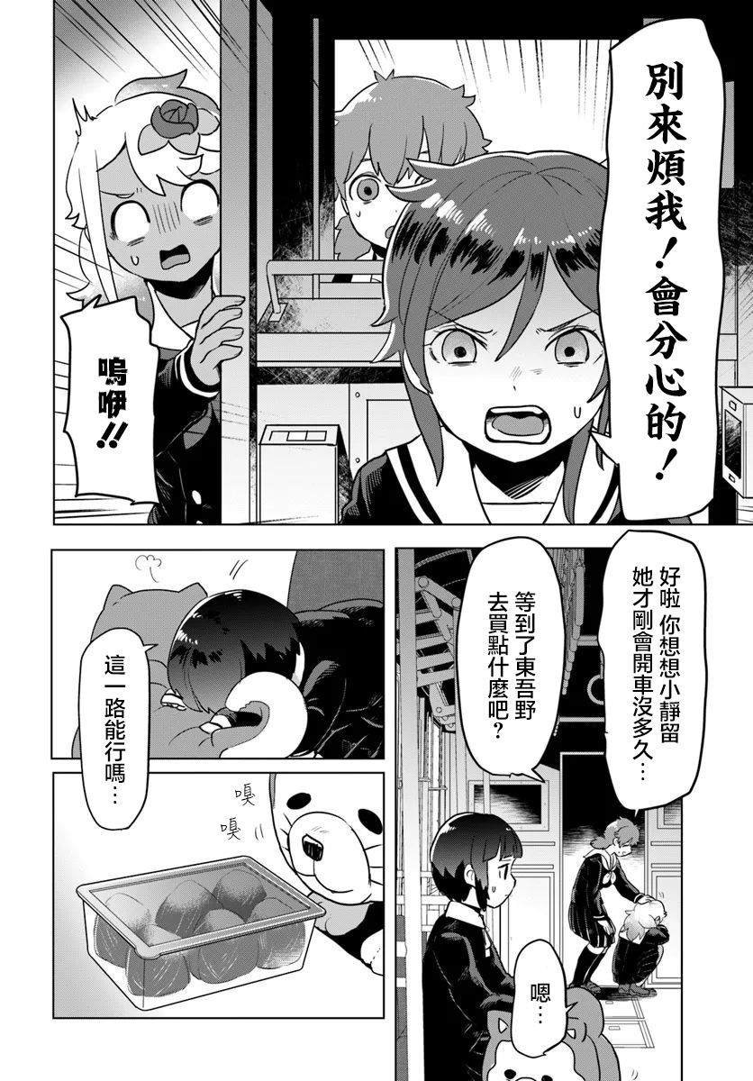 第2.1话