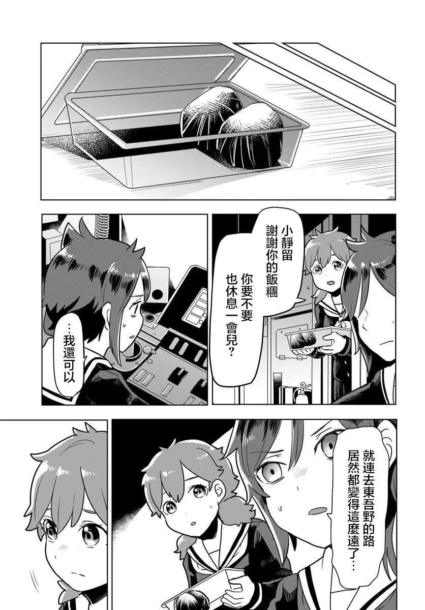 第2.1话