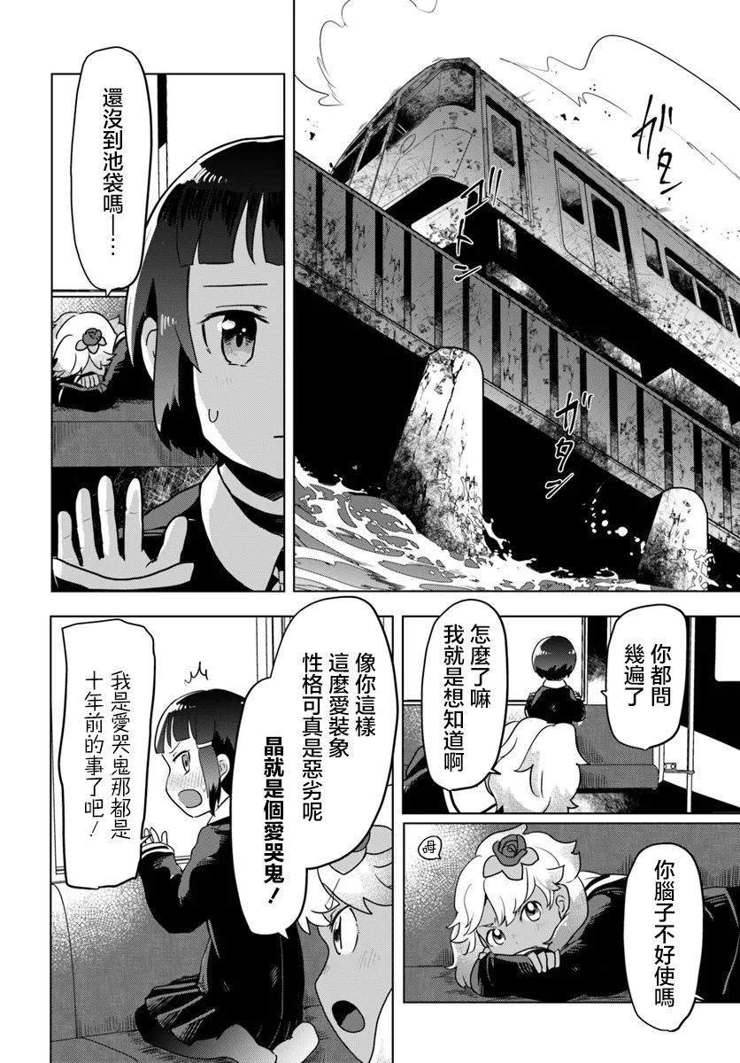第2.1话