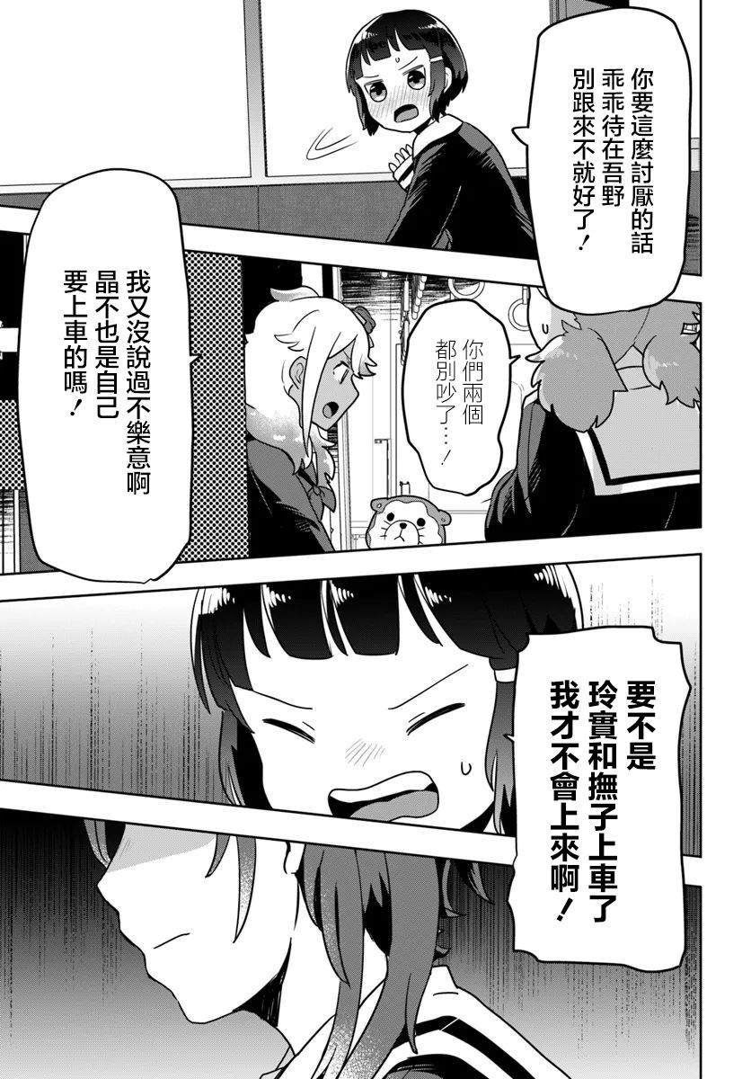 第2.1话