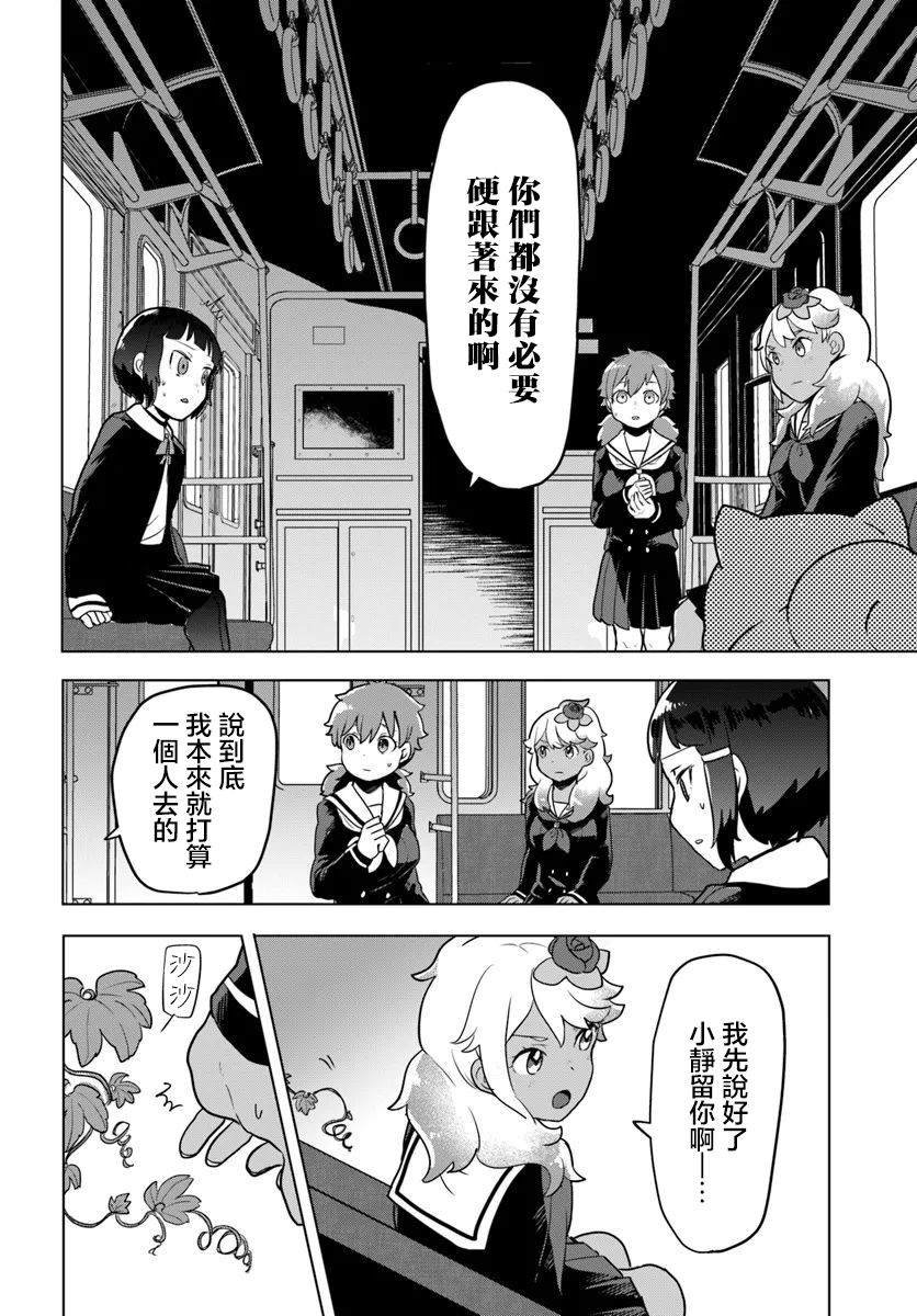 第2.1话