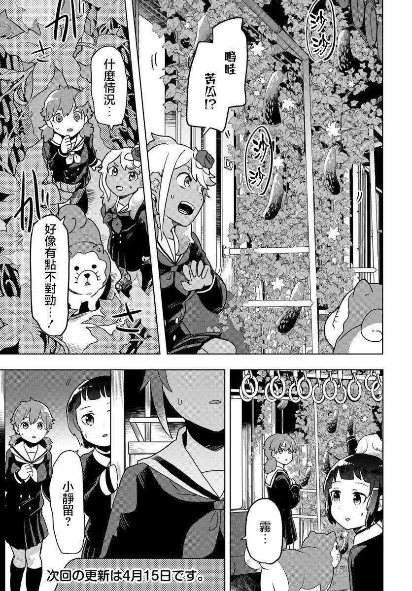 第2.1话