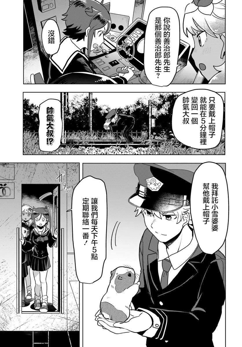 第2.2话