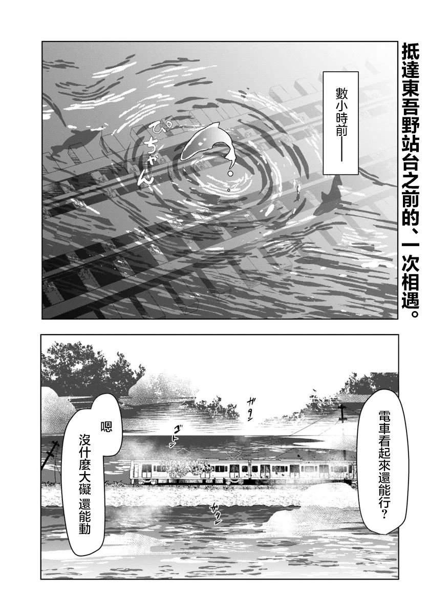 第3.1话