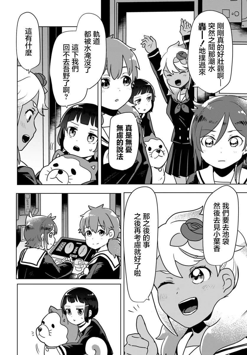 第3.1话