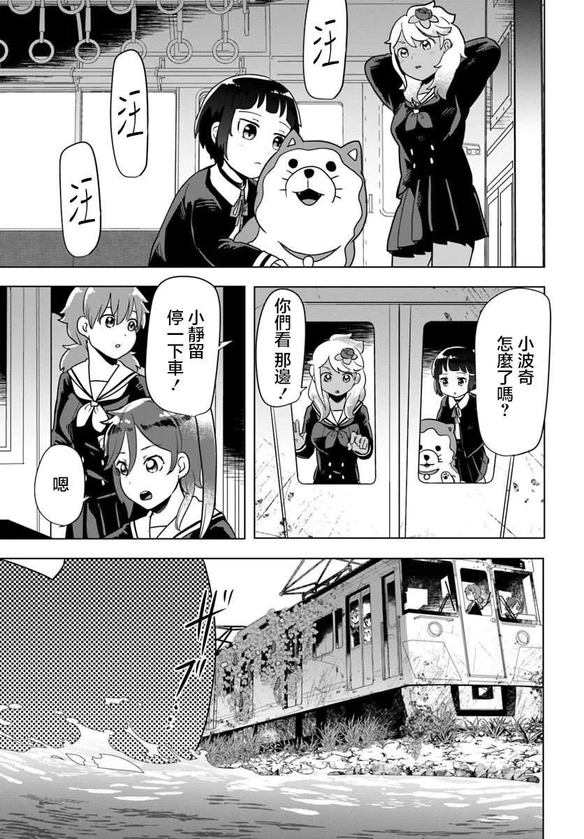 第3.1话