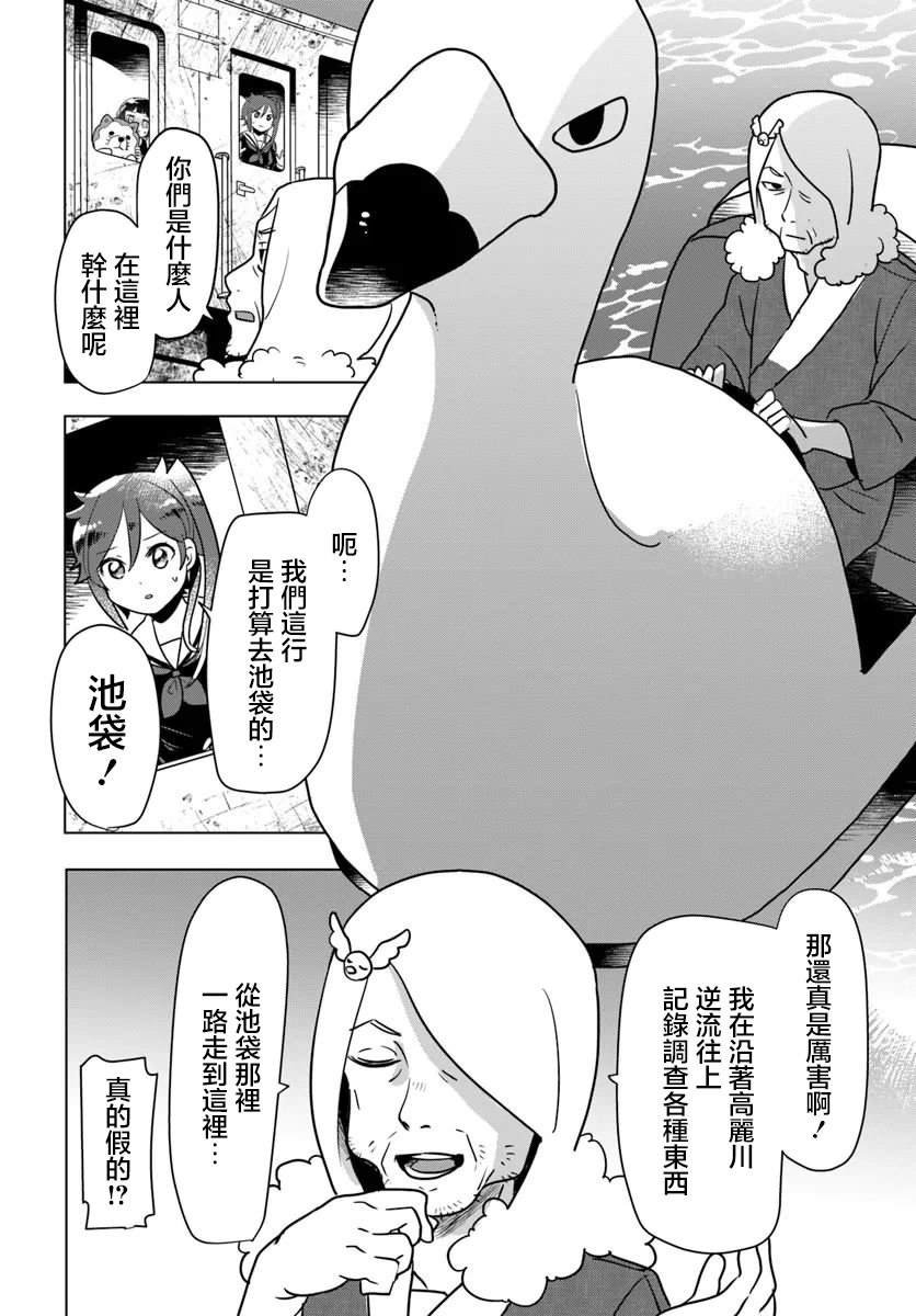 第3.1话
