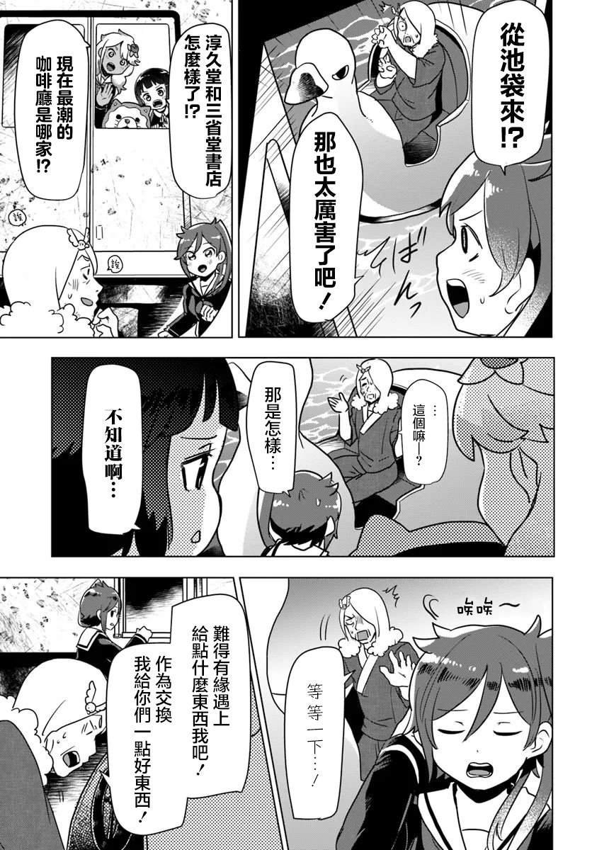 第3.1话
