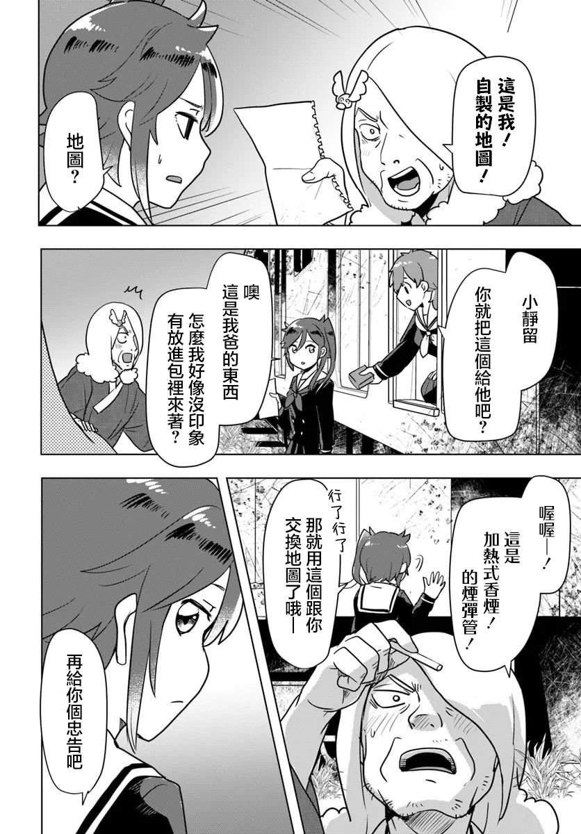 第3.1话