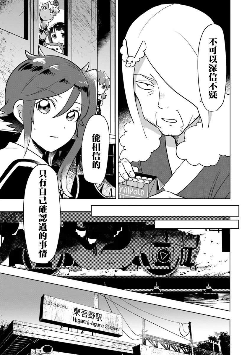 第3.1话