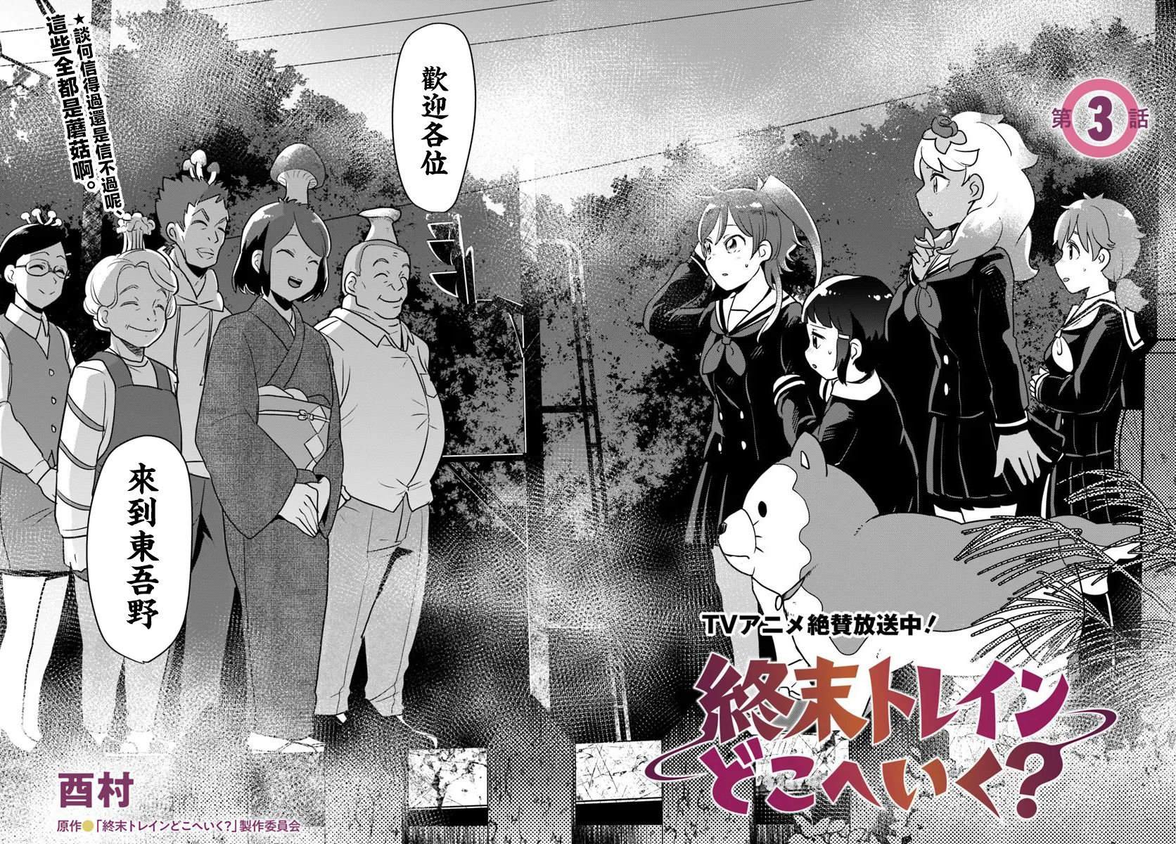 第3.1话