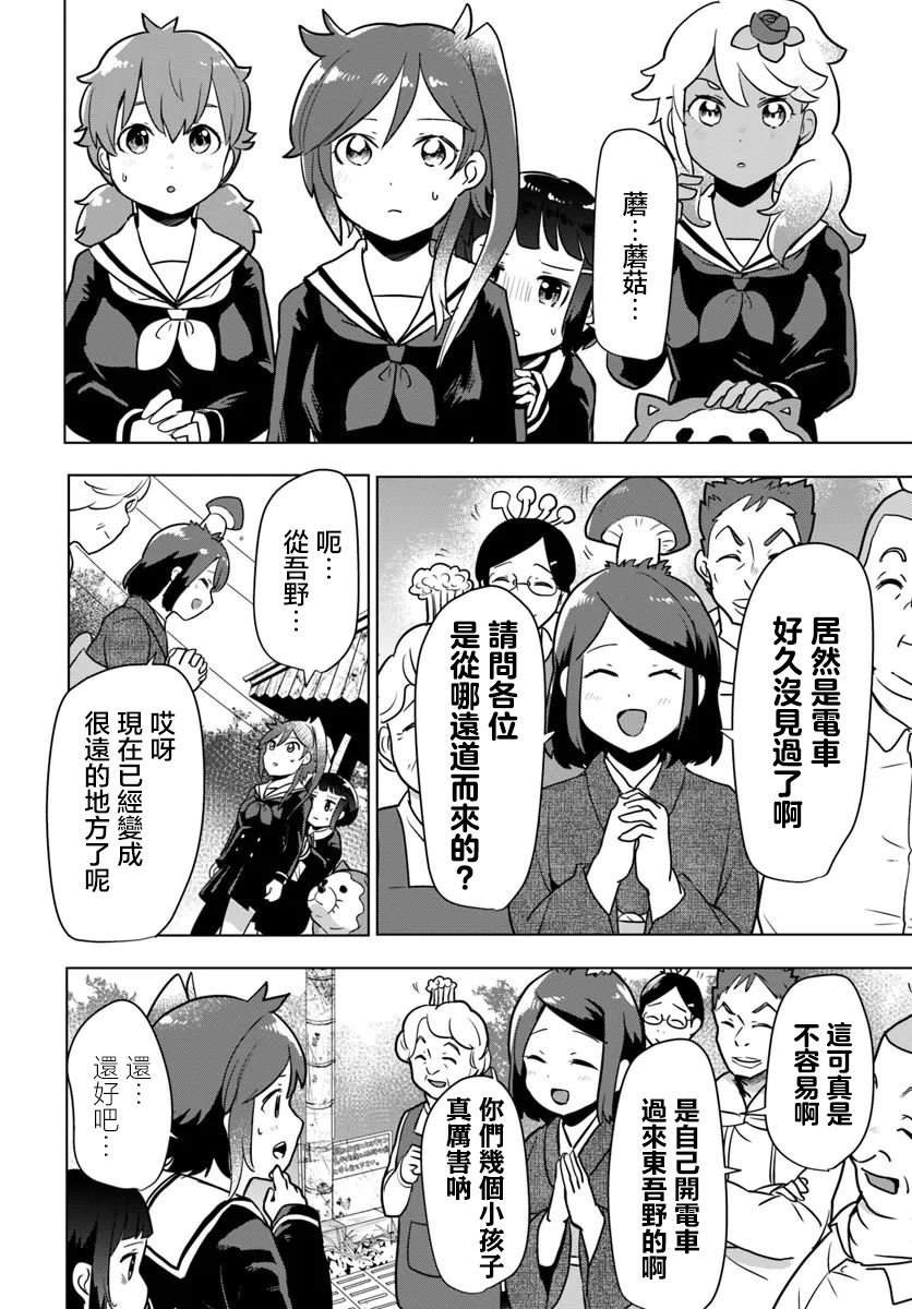 第3.1话