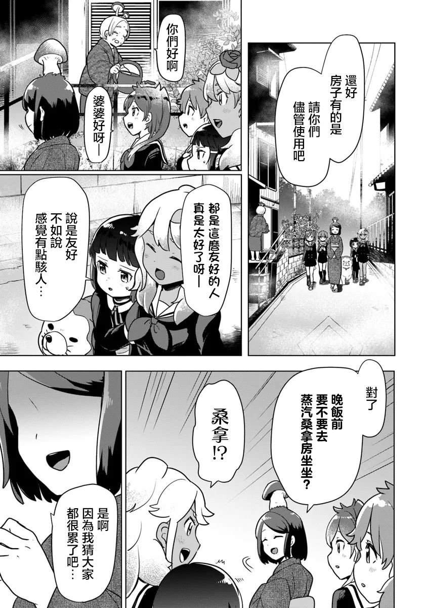 第3.1话